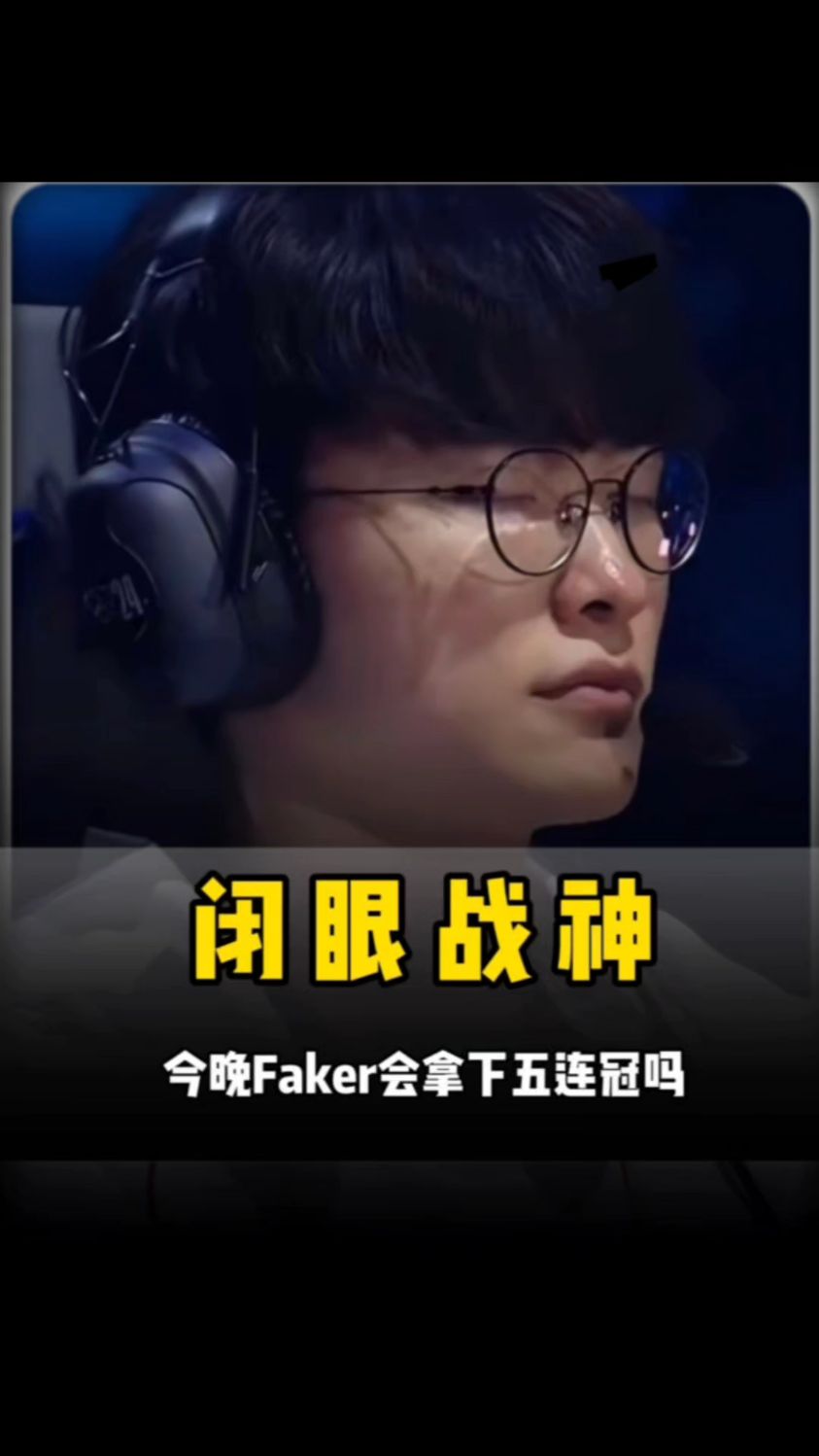 赛季中段的